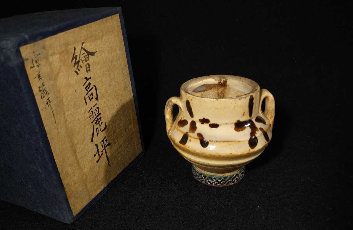 井上善夫 萬古焼 亀甲塩釉壺 共箱付 作家物 美術陶器 30cm 作家一点物日展作家⁄亀井勝花入⁄花瓶黒磁 陶芸家の亀井勝さん死去 瀬戸