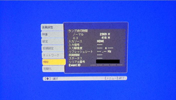 EPSON EB-1770W リモコン付 HDMI確認済 ランプ80H - メルカリ