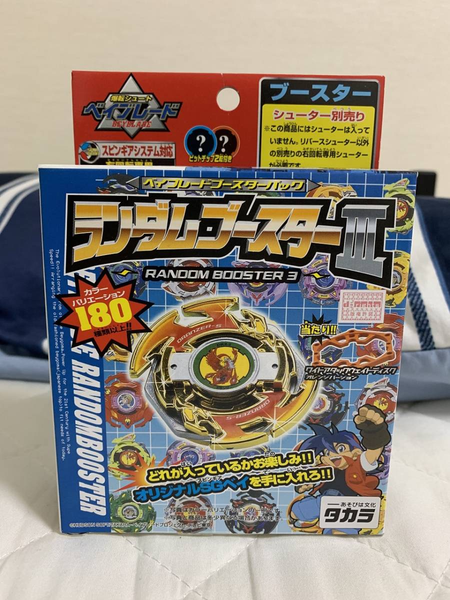 爆転シュート ベイブレード - 初代 タカラ Yahoo!オークション