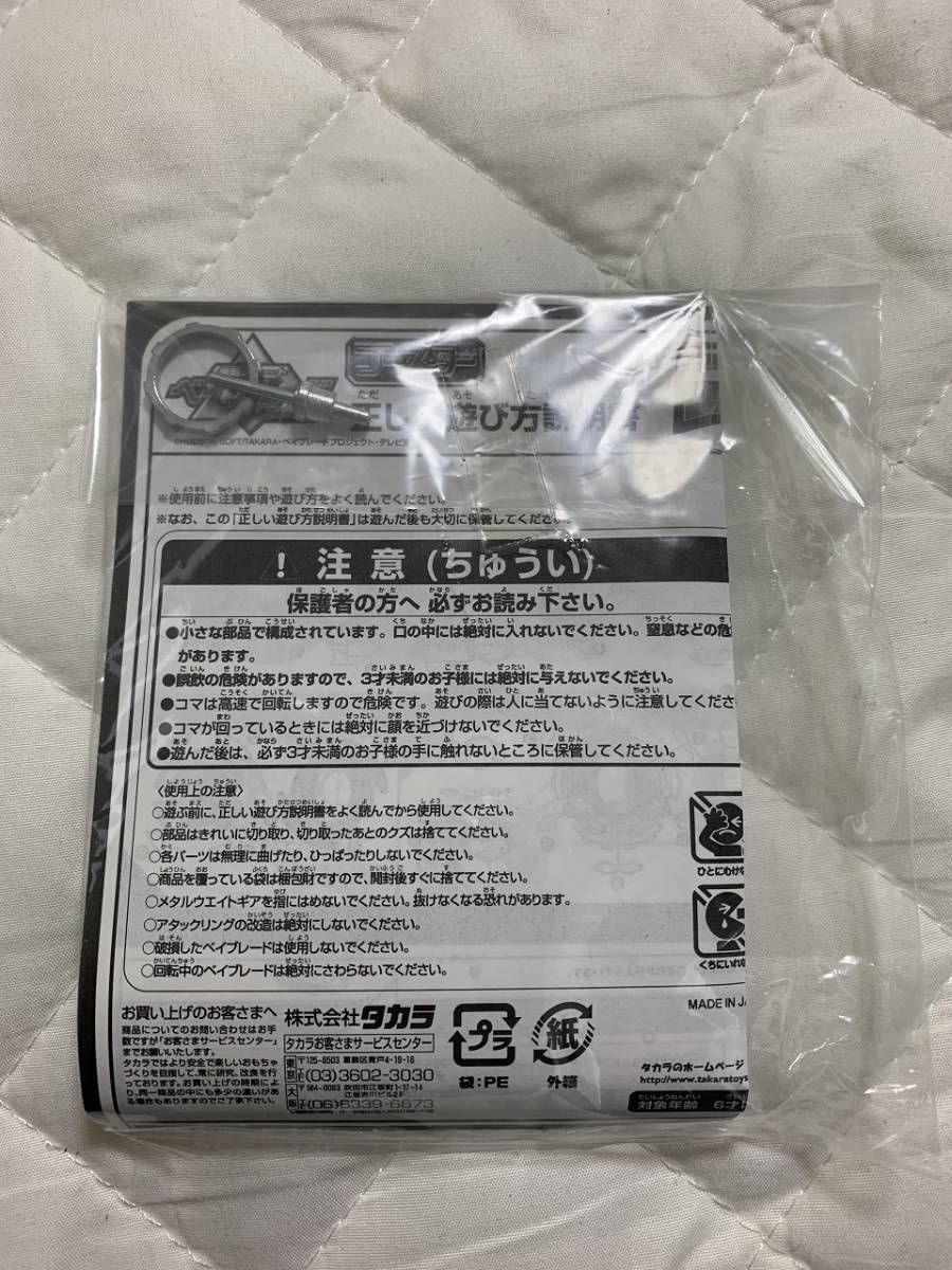 爆転シュート ベイブレード - 初代 タカラ Yahoo!オークション