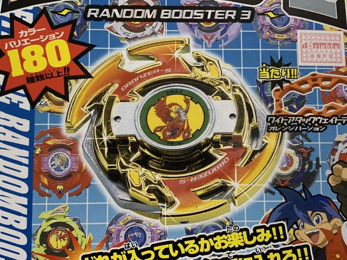 爆転シュート ベイブレード - 初代 タカラ Yahoo!オークション