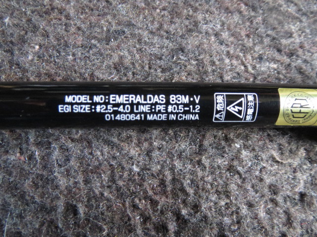 ダイワ エギングロッド EMERALDAS 83M.V 中古品 ダイワ エメラルダス