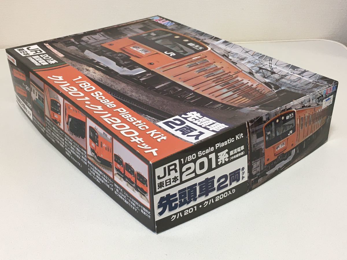 PLUM 201系 中央快速線 クハ201 クハ200 2両キット PLUM 1⁄80 | PLUM