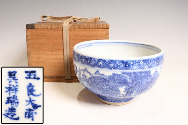 平茶碗 唐物 茶碗□青磁 古い青磁 お茶道具 古玩 中国美術 花唐草紋唐