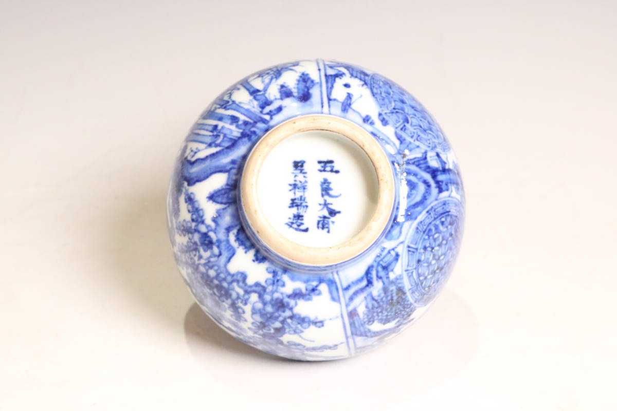 平茶碗 唐物 茶碗□青磁 古い青磁 お茶道具 古玩 中国美術 花唐草紋唐