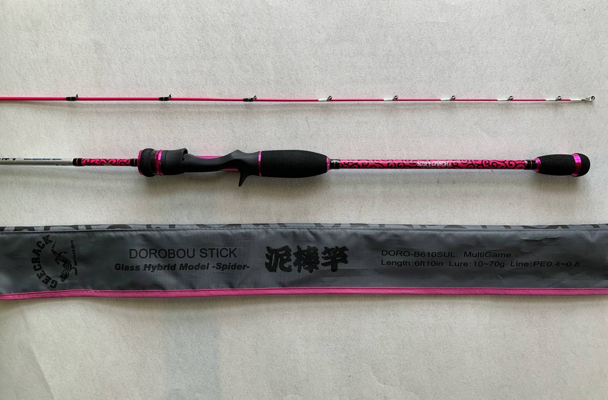 S14) ジークラック【 泥棒竿 スパイダー DORO‐B610SUL 唐草ピンク