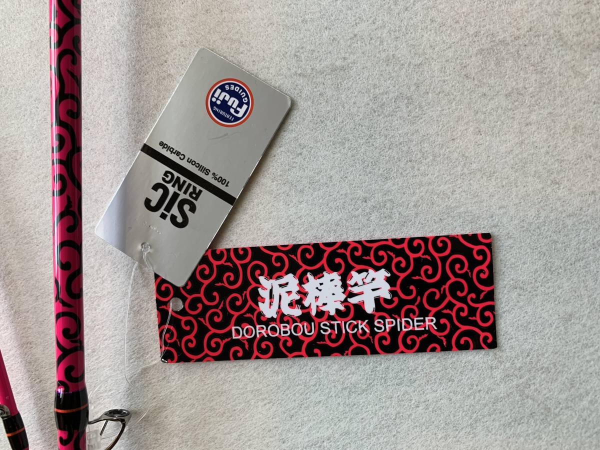 S14) ジークラック【 泥棒竿 スパイダー DORO‐B610SUL 唐草ピンク