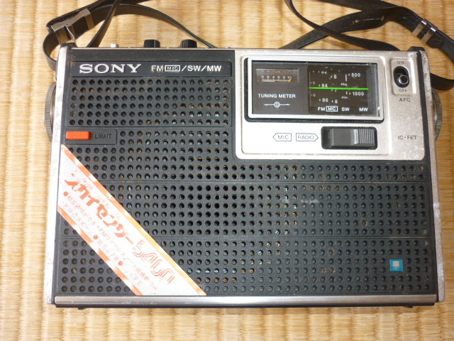 ソニー SONY 1974年 公式通販 78回目の創立記念日｜ソニー株式会社