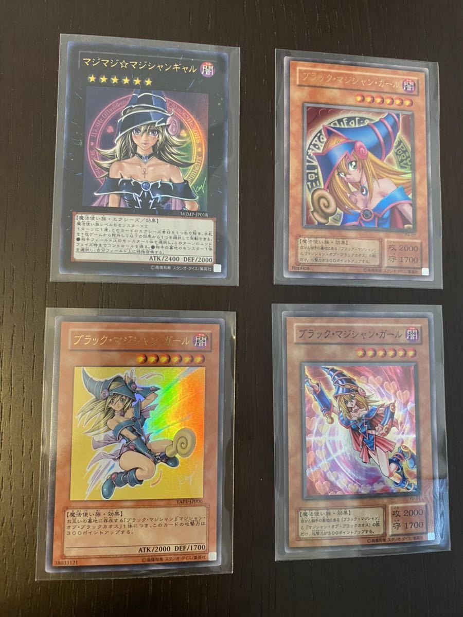 遊戯王 まとめ売り 初期 ブラックマジシャン ガール VOL 竜騎士