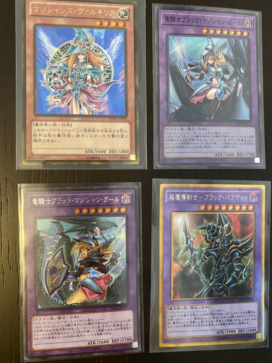 遊戯王 まとめ売り 初期 ブラックマジシャン ガール VOL 竜騎士