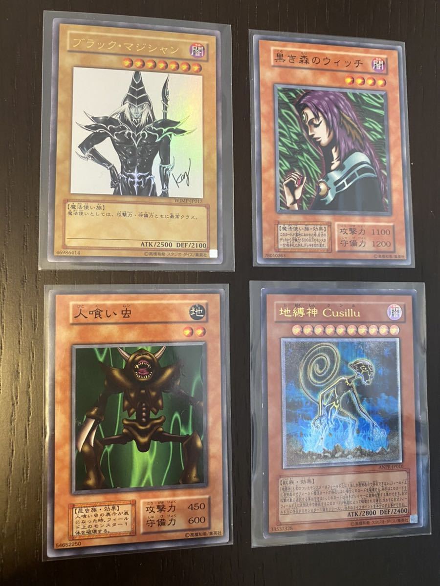 遊戯王 まとめ売り 初期 ブラックマジシャン ガール VOL 竜騎士