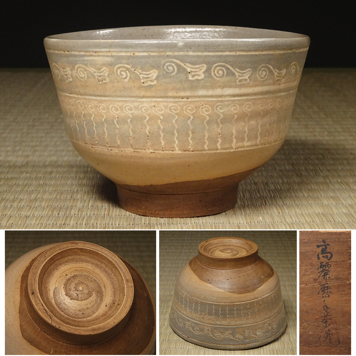 伝統工芸 工芸品 工芸美術 ＊九谷焼 山善 ＊花瓶 花入 花生 花器 鑑賞