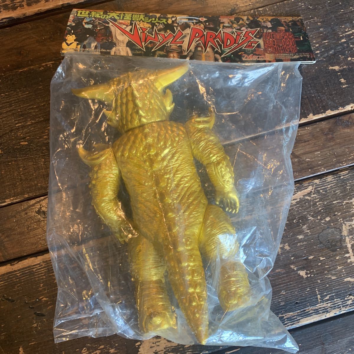 プルガサリ マーミット : 特別限定版 世紀の大怪獣シリーズ 特別限定版