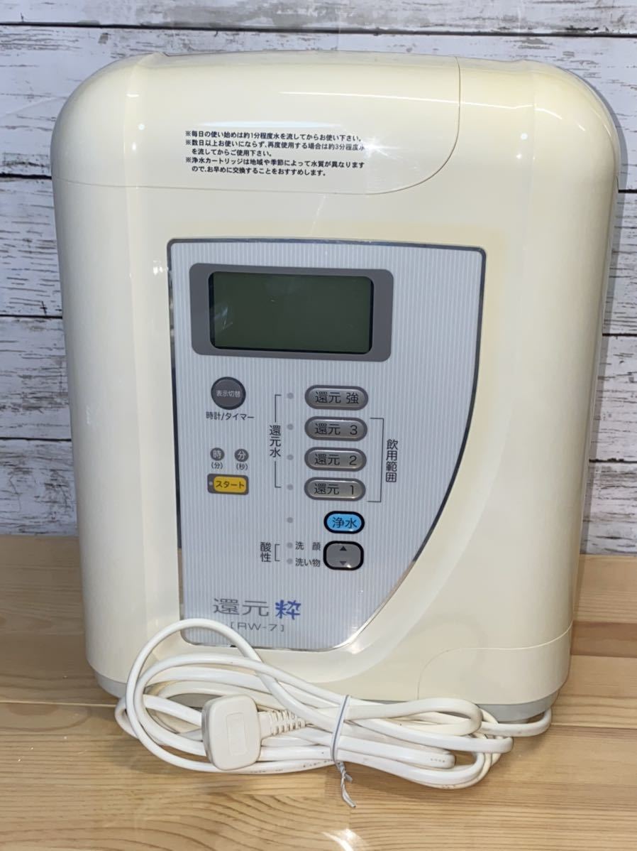 日本トリム/水素水/アルカリイオン整水器/酸性水/電解還元水/時計機能付/キッチンタイマー機能付