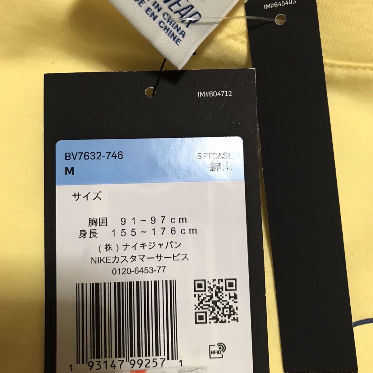 タグ付き ナイキジャパン Nike 復刻クラシックtee 風車ロゴ Tシャツ サイズm Mサイズ 売買されたオークション情報 Yahooの商品情報をアーカイブ公開 オークファン Aucfan Com
