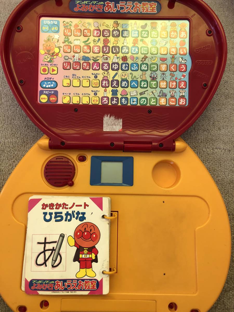 ピノチオ アンパンマンのよみかき あいうえお教室 知育玩具 ひらがな