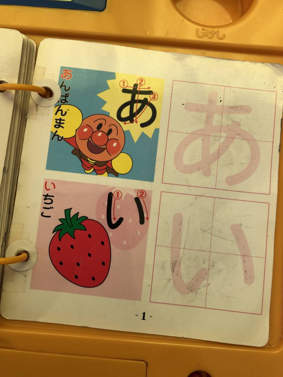 ピノチオ アンパンマンのよみかき あいうえお教室 知育玩具 ひらがな