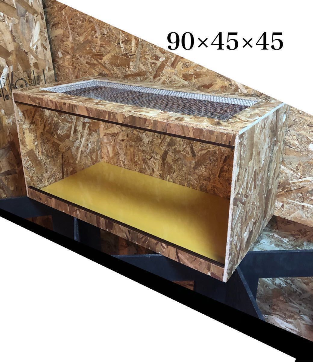 爬虫類木製ケージ 90×45×45