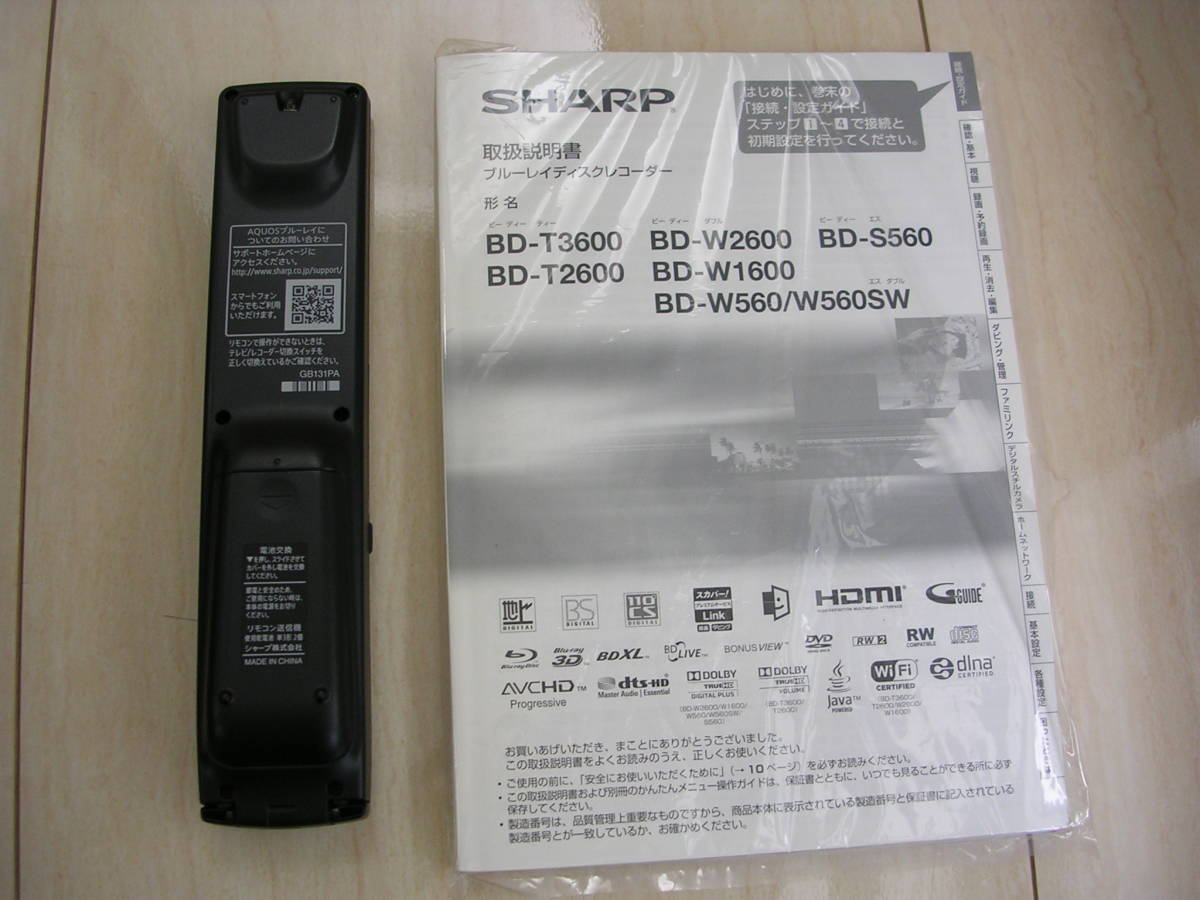 2TB シャープ AQUOS BDレコーダー☆BD-UT2200☆純正リモコン付 SHARP