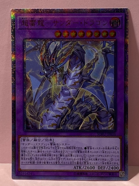 数量限定，限定セール 【遊戯王】 20th シークレット レア SOFU-JP036