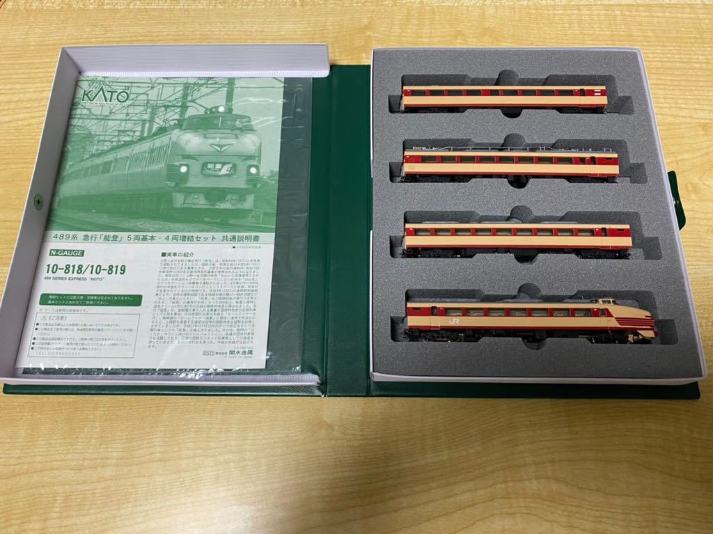 KATO 489系 Nゲージ 車両セット 10-818⁄10-819 489系急行「能登」