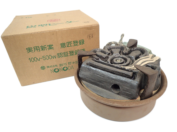 ZX8 野々田式 茶道用 炭型ヒーター 炭型電熱器 動作品 茶道具 京焼