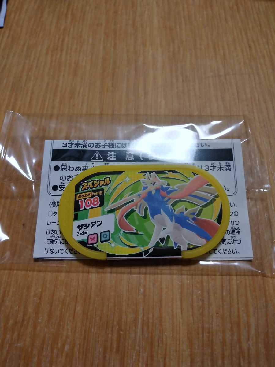 ポケモンメザスタ ザシアン ナムコ限定 スペシャル ポケモンカードゲーム 売買されたオークション情報 Yahooの商品情報をアーカイブ公開 オークファン Aucfan Com