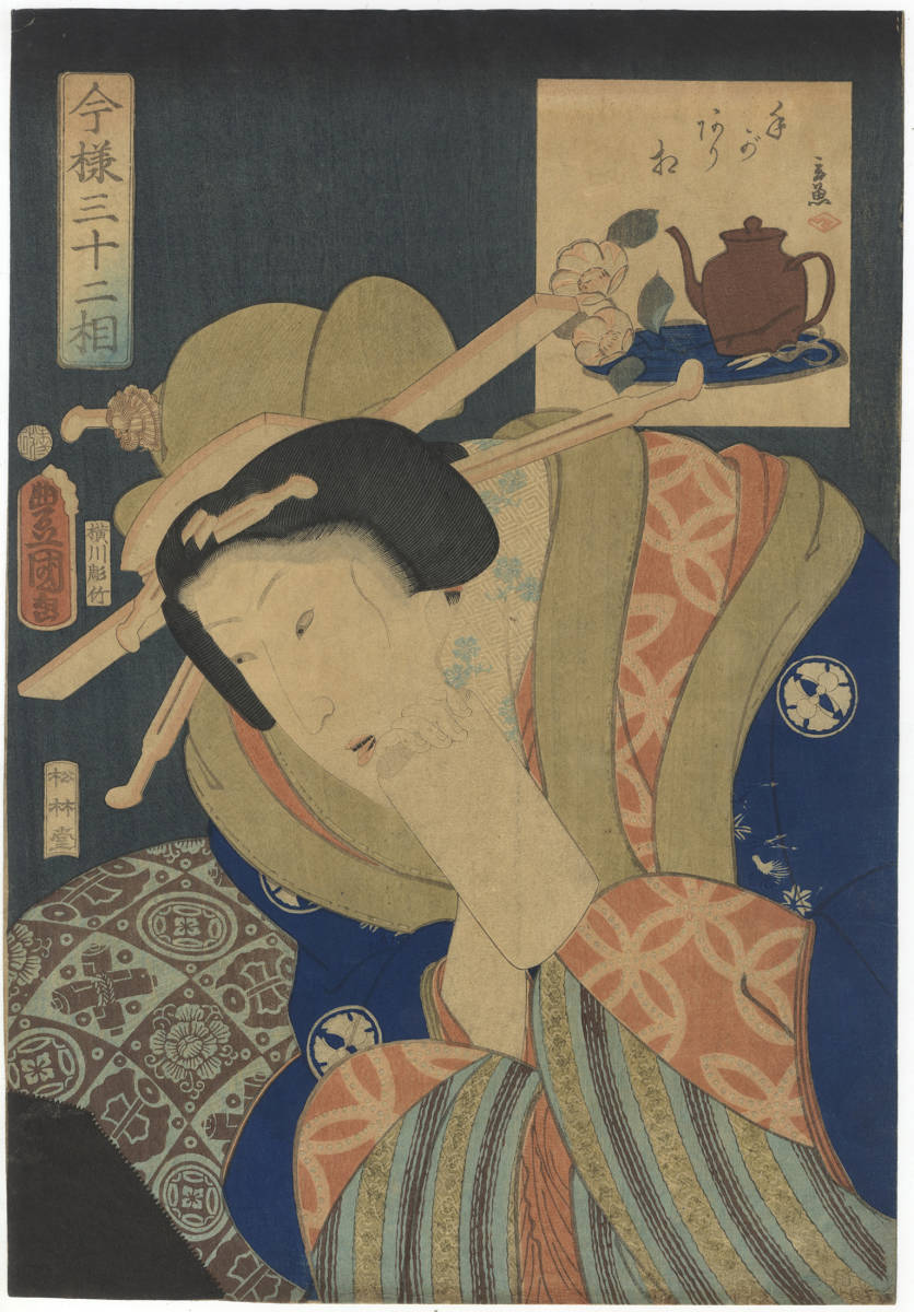 [N_Lux] 豊国三代 Toyokuni III「今様三十二相　手がありそう」 浮世絵/美人画/国貞/Geisha/beauty/Kunisada/ukiyoe/woodblock