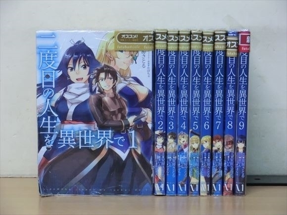 1f0407 二度目の人生を異世界 9巻 全巻セット 安房さとる 全巻セット 売買されたオークション情報 Yahooの商品情報をアーカイブ公開 オークファン Aucfan Com