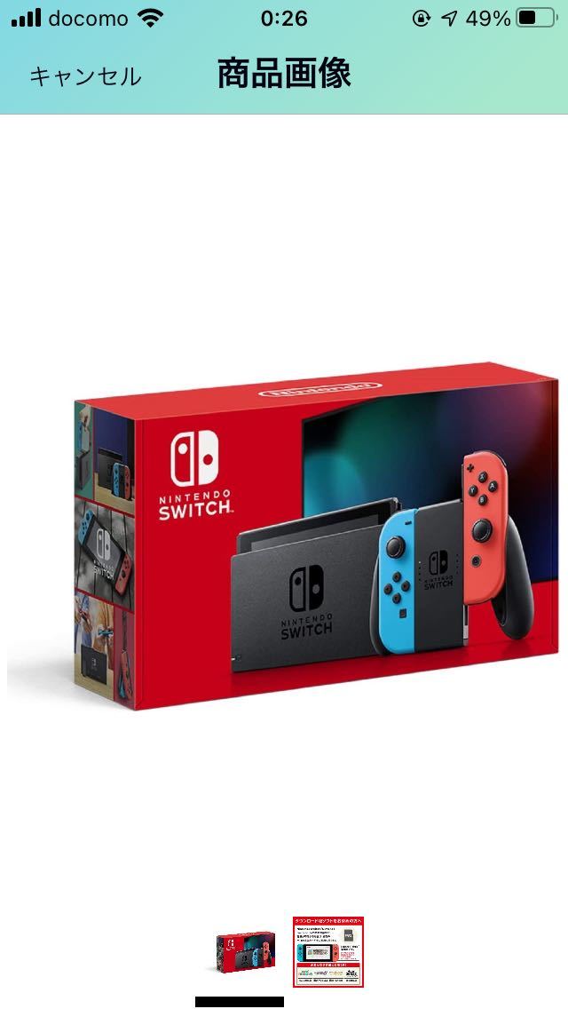 任天堂スイッチ