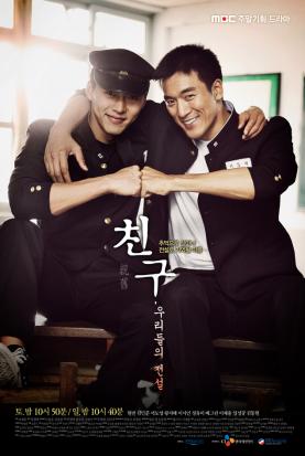 韓国ドラマ チング 愛と友情の絆 Dvd版 全話 海外 売買されたオークション情報 Yahooの商品情報をアーカイブ公開 オークファン Aucfan Com