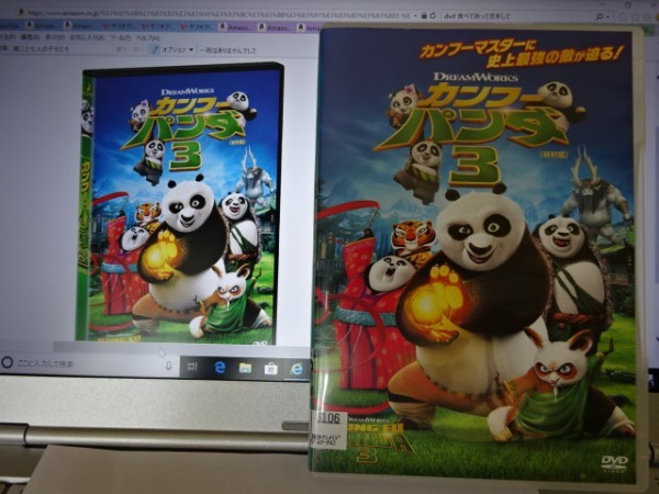 Dvd カンフー パンダ3 特別編 ポーはパンダたちを鍛えてカイと激闘を繰り広げる 世界39ヵ国 No 1ヒットの大 5 海外 売買されたオークション情報 Yahooの商品情報をアーカイブ公開 オークファン Aucfan Com