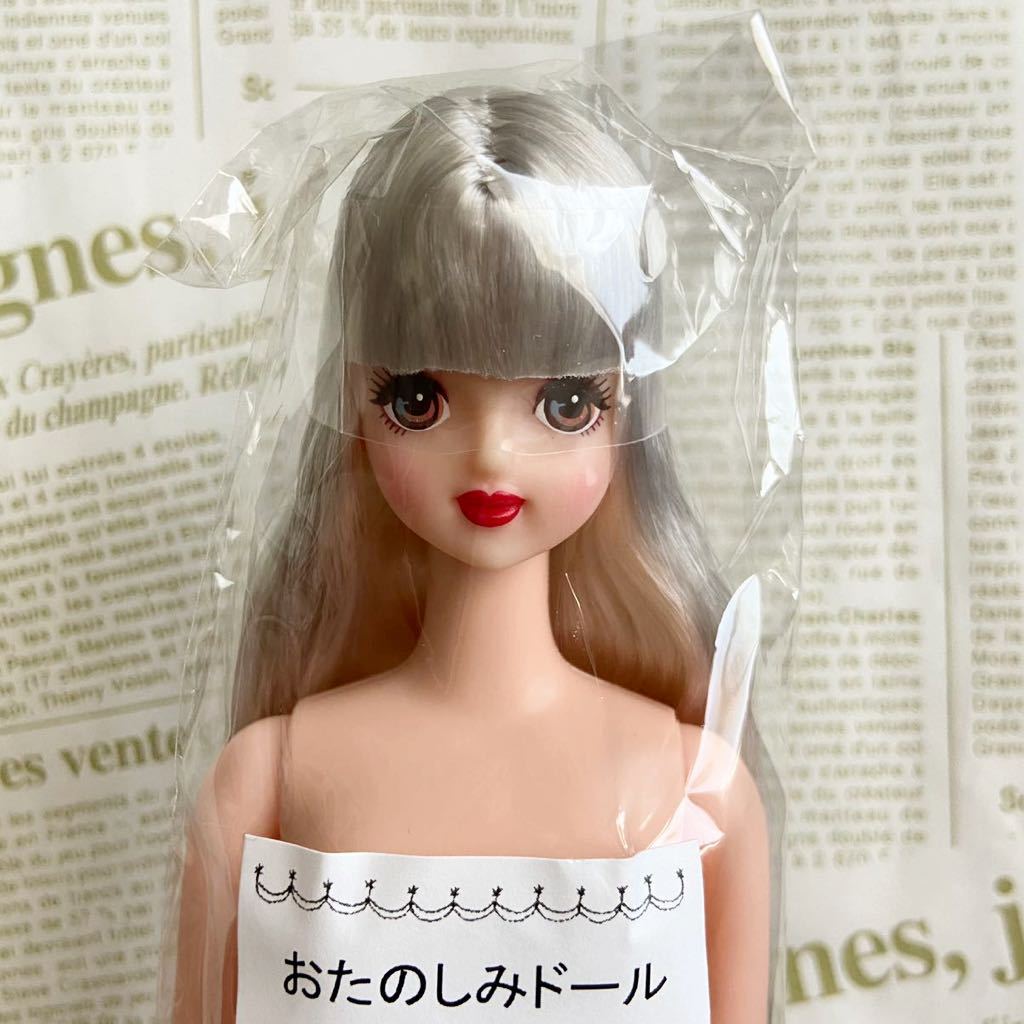 未使用/たまき シルバーミックス 裾ロール/おたのしみドール リカ 