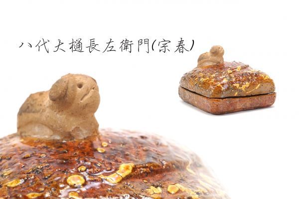 香合　寅（7cm） Kaysun General Trading LLC.