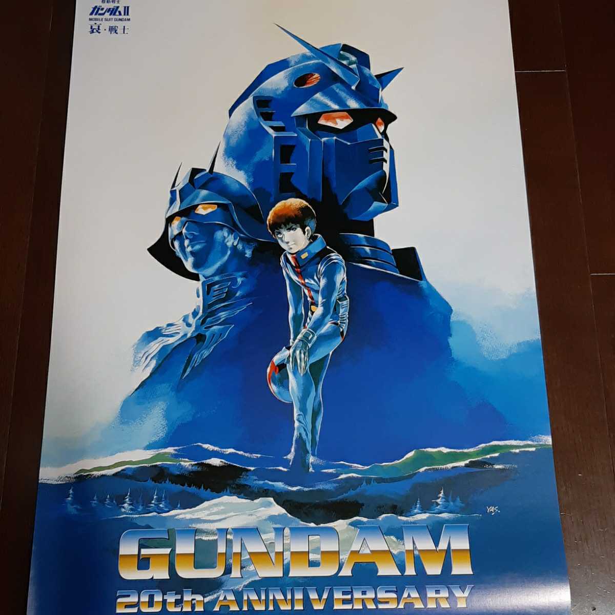 ガンダム 20周年記念 ポスター GUNDAM 20th 