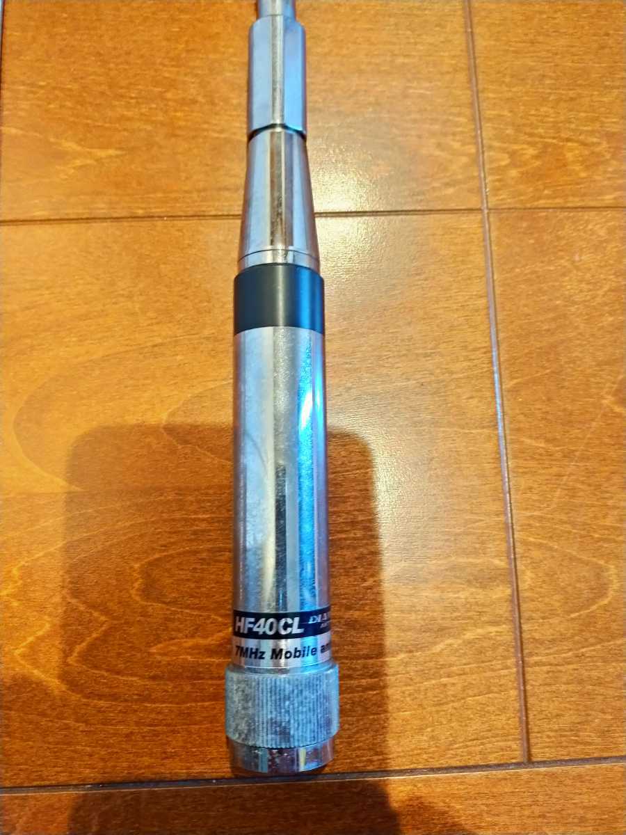 第一電波工業 7MHzモービルアンテナ HF40CL