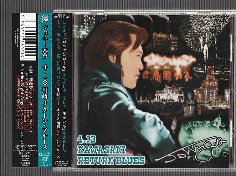 ジョニー大倉 4.13 KAWASAKI RETURN BLUES CD ジョニー大倉 4.13
