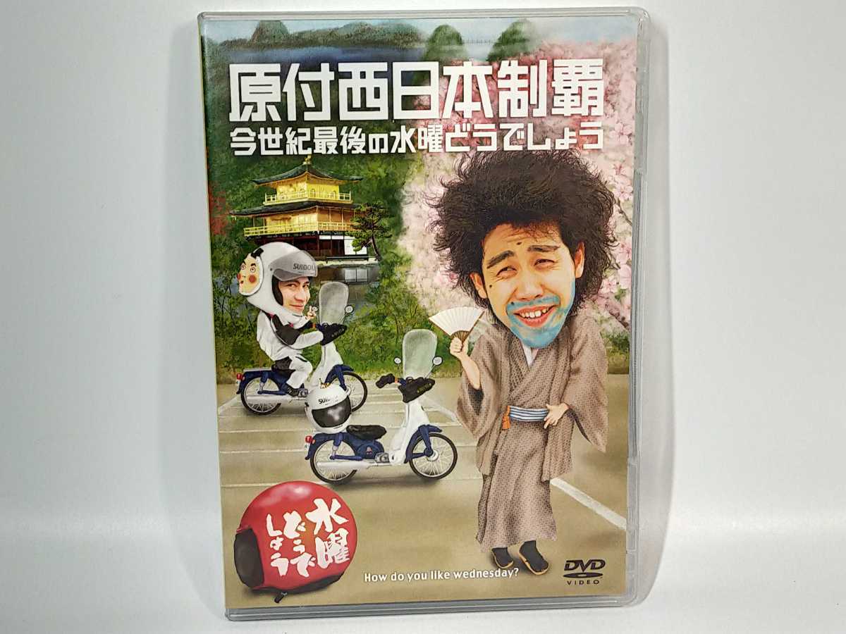 水曜どうでしょう コンプリートBOX BOX 中古 DVD コンプリート Vol 3