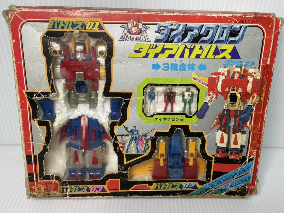□当時物 タカラ ダイアクロン ダイアバトルス 3機合体 現状品 