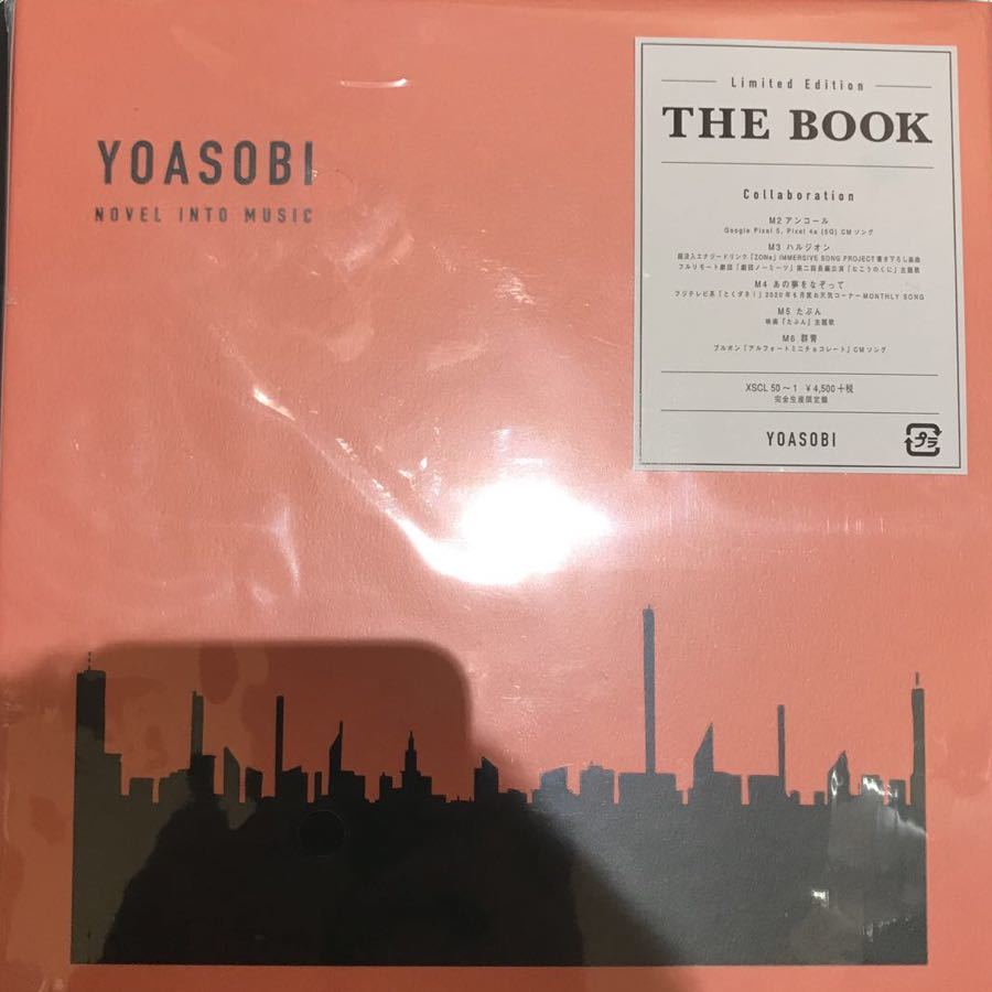 THE BOOK yoasobi 完全生産限定盤 新品未開封品 新品未開封 YOASOBI THE THE BOOK yoasobi 完全生産限定盤 新品未開封品 新品未開封 YOASOBI THE