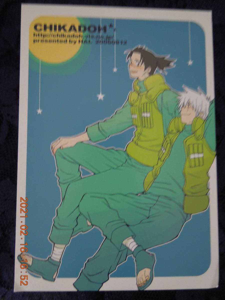 同人 Naruto はたけカカシ うみのイルカ ポストカード 地下道 ハルコ イラストカード その他 売買されたオークション情報 Yahooの商品情報をアーカイブ公開 オークファン Aucfan Com