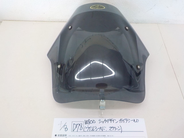 CHIC W800 DESIGN ガイラシールド 仙台六丁の STREET × DESIGNガイラ