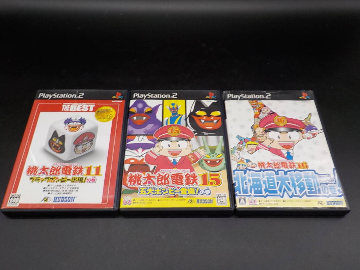 Kt0413 06 18 Ps2ソフト 桃太郎電鉄11 15 16 3点セット カード テーブル 売買されたオークション情報 Yahooの商品情報をアーカイブ公開 オークファン Aucfan Com Kt0413 06 18 Ps2ソフト 桃太郎電鉄11 15 16 3点セット カード テーブル 売買されたオークション情報 Yahooの商品情報をアーカイブ公開 オークファン Aucfan Com