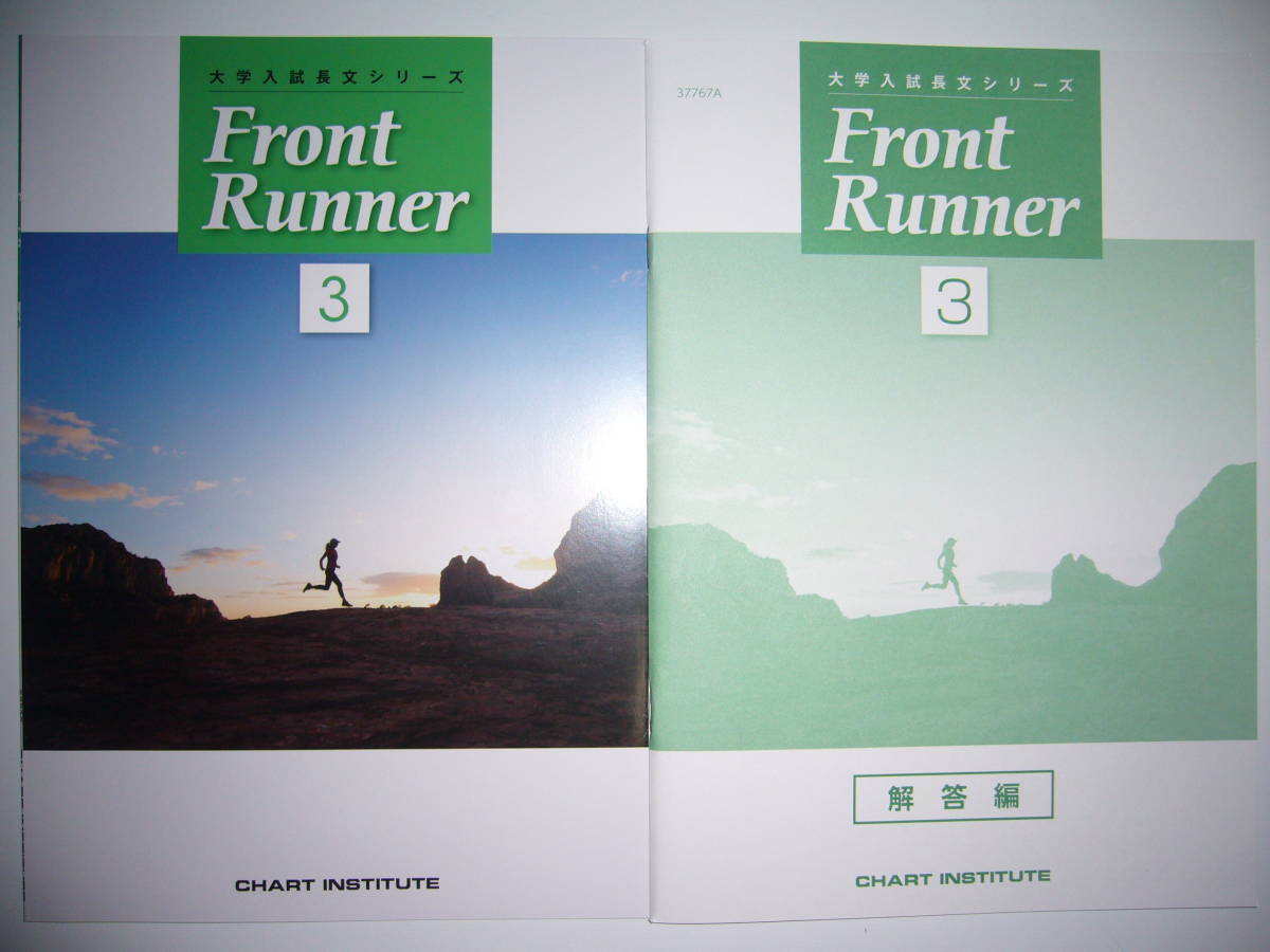 Front 大学入試長文シリーズ Runner 改訂版 | ④ 中西書店 ③ 内容を見る