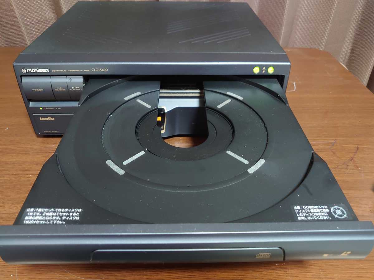 パイオニア Pioneer レーザーディスクプレーヤー LDプレーヤー 