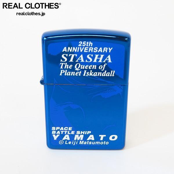 大人気，格安 ZIPPO/ジッポー 宇宙戦艦ヤマト 25周年アニバーサリー イスカンダル スターシア 1999年製 /LPL(アニメーション、ヒーロー)｜売買されたオークション情報、yahooの商品情報をアーカイブ公開 - オ Zippo