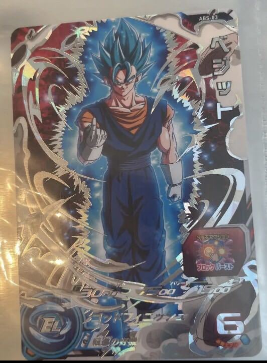 ベジット 転身ベジット ベジットブルー ABS-03ドラゴンボール