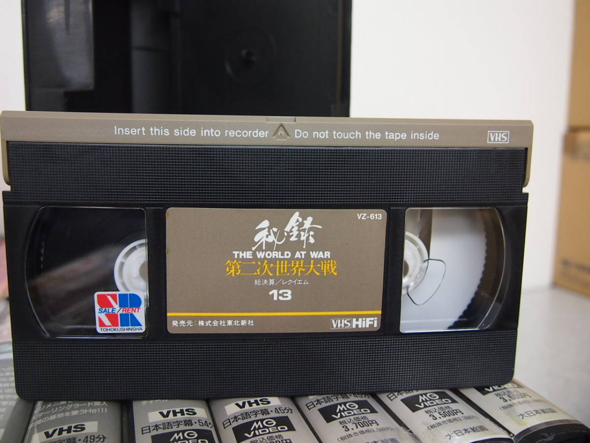 Vhs 第二次世界大戦 全13巻 ドイツ週間ニュース 14巻 太平洋戦史 3巻 他６本 計36本 ビデオテープ 売買されたオークション情報 Yahooの商品情報をアーカイブ公開 オークファン Aucfan Com