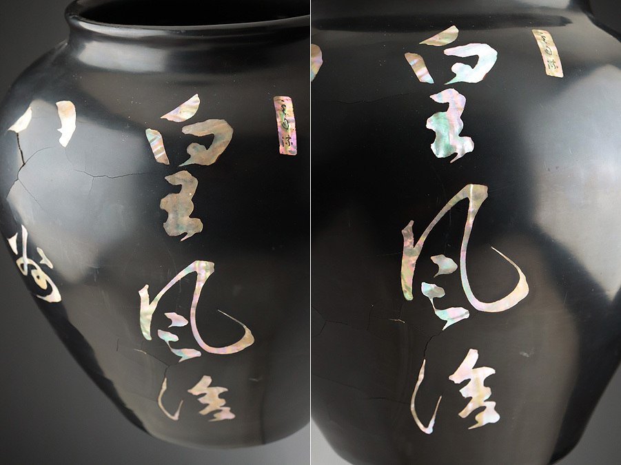 清時代 木製黒漆 青貝螺鈿装飾 山水人物麒麟神獣文 硯屏 衝立 WWWT107 BZ732 時代物【雲堂 作】黒漆塗 螺鈿 漢詩文 花入・黒漆螺鈿漢詩文壺
