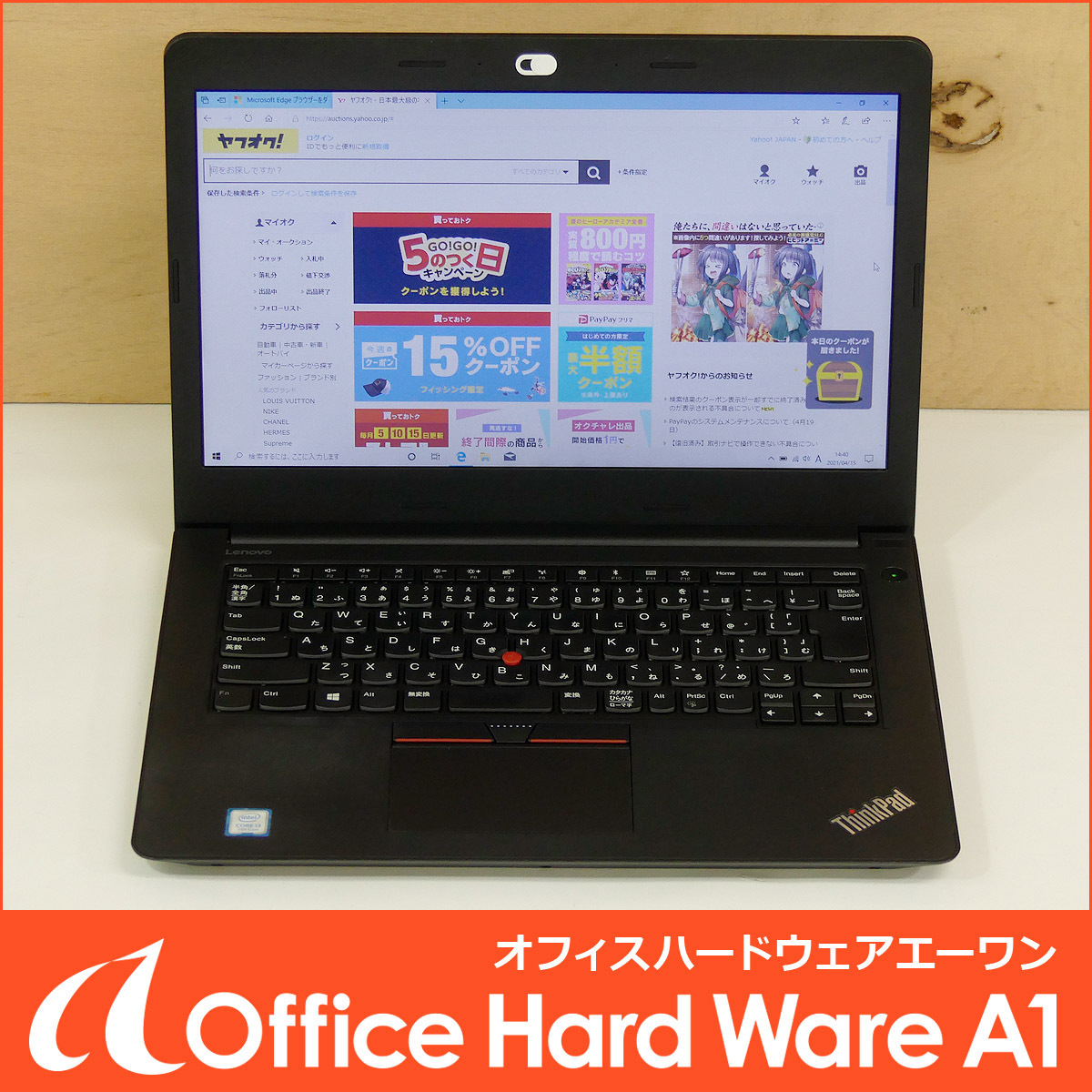 LENOVO Thinkpad E470【Core i3-7100U(2.40GHz)/16GB/500GB】中古 